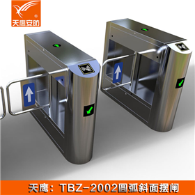 擺閘 TBZ-2002門(mén)禁通道閘機(jī)